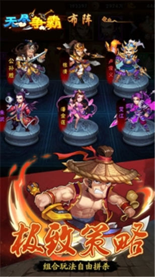 无尽争霸破解版