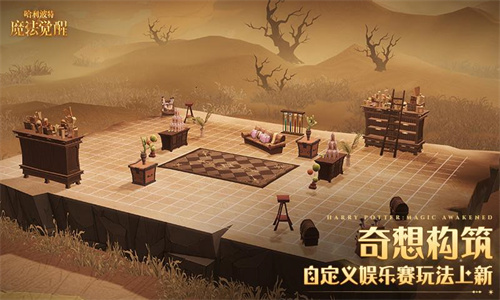 哈利波特魔法觉醒手机免费版