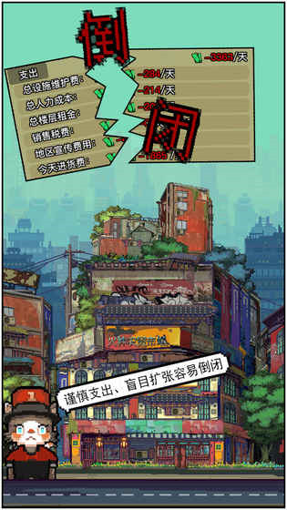 怪奇小店免付费版