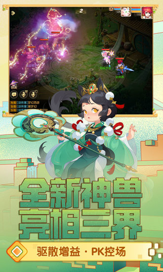 梦幻西游无限破解内购版