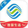 广东移动手机营业厅app
