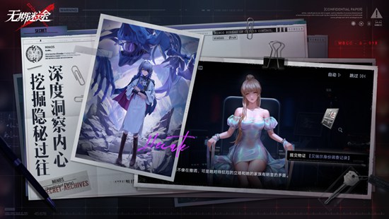 无期迷途手机最新版下载