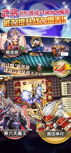 星期六魔王手游下载
