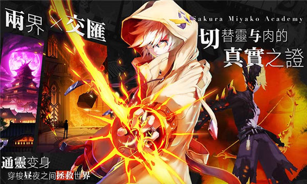 樱都学园官方下载