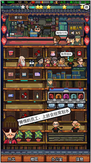 怪奇小店免付费版