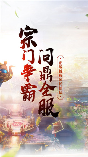 萌仙情缘破解版
