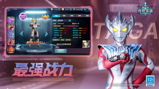 奥特曼传奇英雄精简版免费下载
