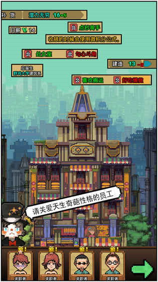 怪奇小店免付费版