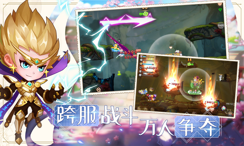 弹弹岛2优享版