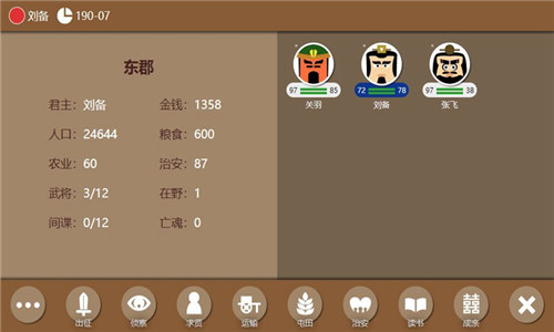 三国时代2游戏下载