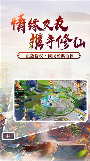 萌仙情缘破解版