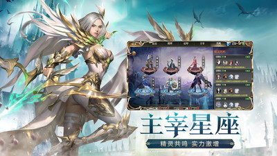 天使纪元无限充值版