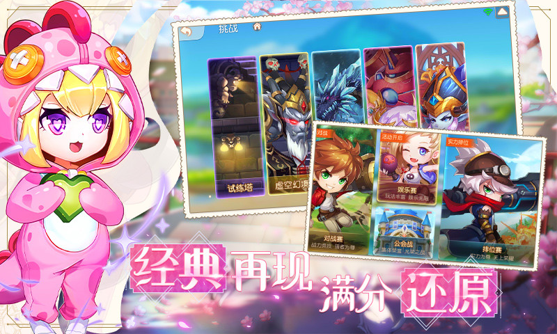 弹弹岛2优享版