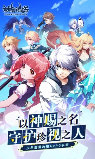 神俑降临手游解锁版