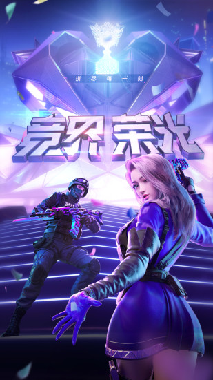 穿越火线枪战王者单机优享版