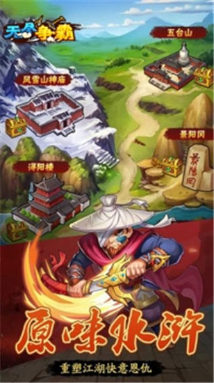 无尽争霸破解版