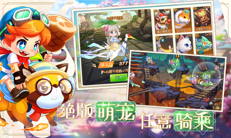 弹弹岛2优享版