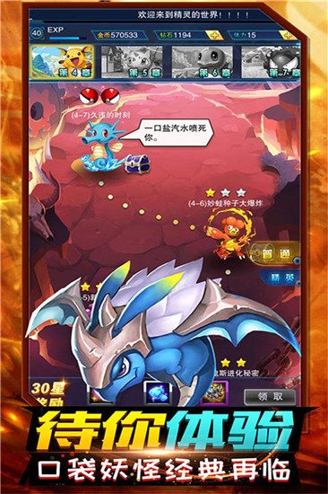 精灵计划