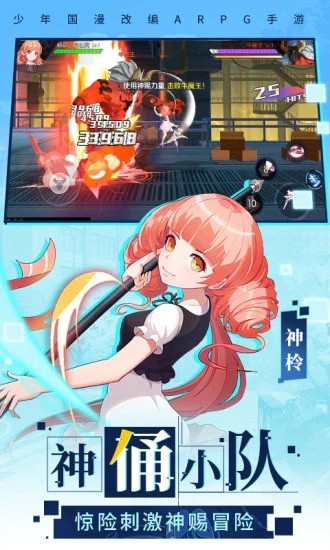 神俑降临手游解锁版