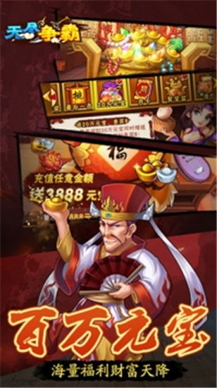 无尽争霸破解版