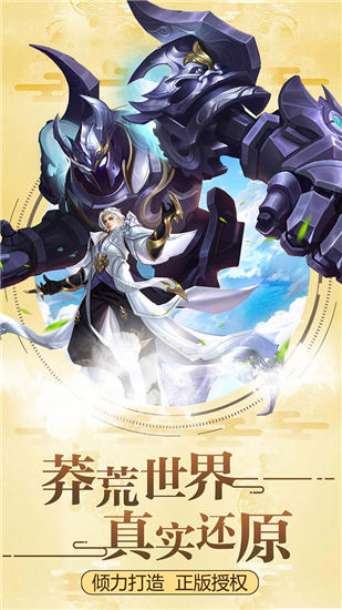 莽荒纪福利版