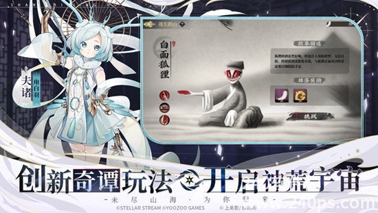 山海镜花官方正版下载