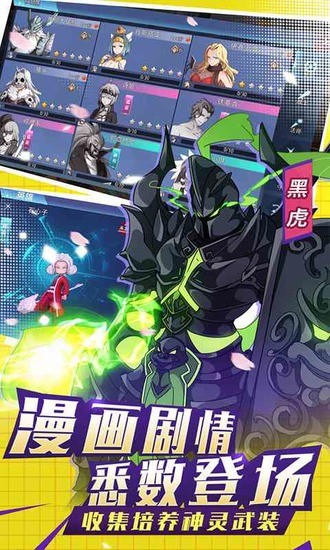 银之守墓人最新版下载