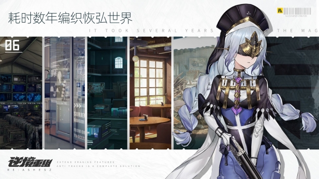逆境重组安卓版
