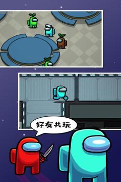 在我们之间手游安卓版