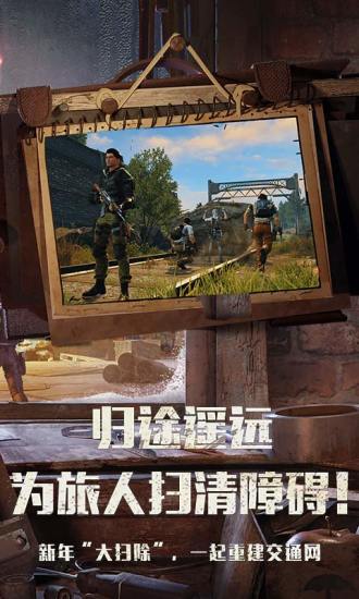 明日之后精简版单机无限内购