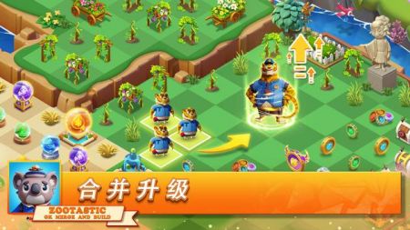 神奇动物城合并建造手游