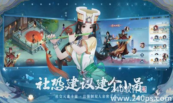 新仙剑奇侠传之挥剑问情手游最新版下载