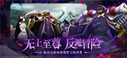 纳萨力克之王官方最新版下载
