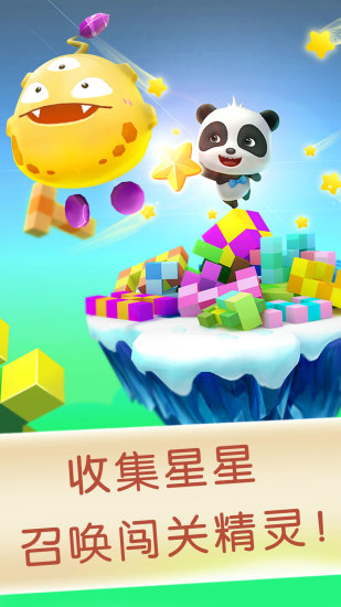 宝宝方块闯关游戏
