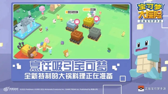 宝可梦大探险官方最新版下载