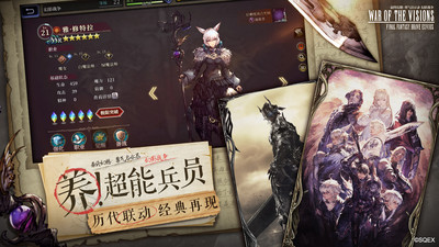 最终幻想：勇气启示录 幻影战争