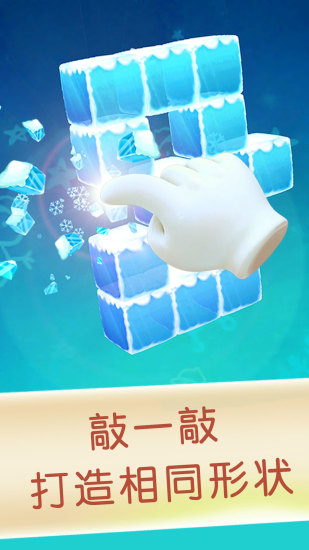 宝宝方块闯关游戏