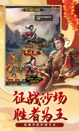 极品芝麻官手游最新版