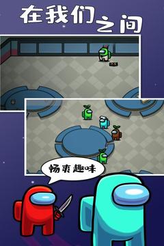 在我们之间手游安卓版