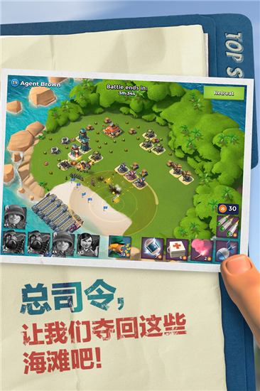 海岛奇兵精简版999999钻石