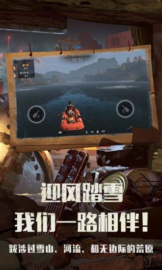 明日之后精简版单机无限内购