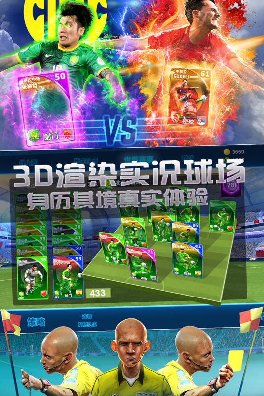 球场风云最新精简版