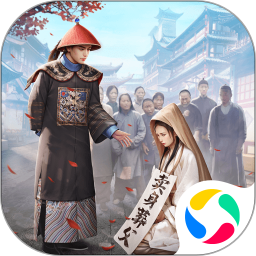 极品芝麻官手游最新版  v3.7.10051561