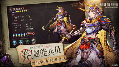 最终幻想：勇气启示录 幻影战争