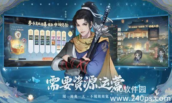 新仙剑奇侠传之挥剑问情手游最新版下载