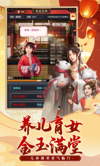 极品芝麻官手游最新版
