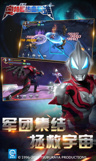 奥特曼热血英雄无限钻石版