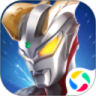 奥特曼热血英雄无限钻石版  v1.30