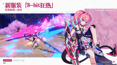 崩坏三b服下载最新版