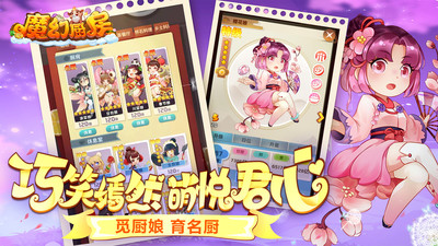 魔幻厨房无限金币钻石版